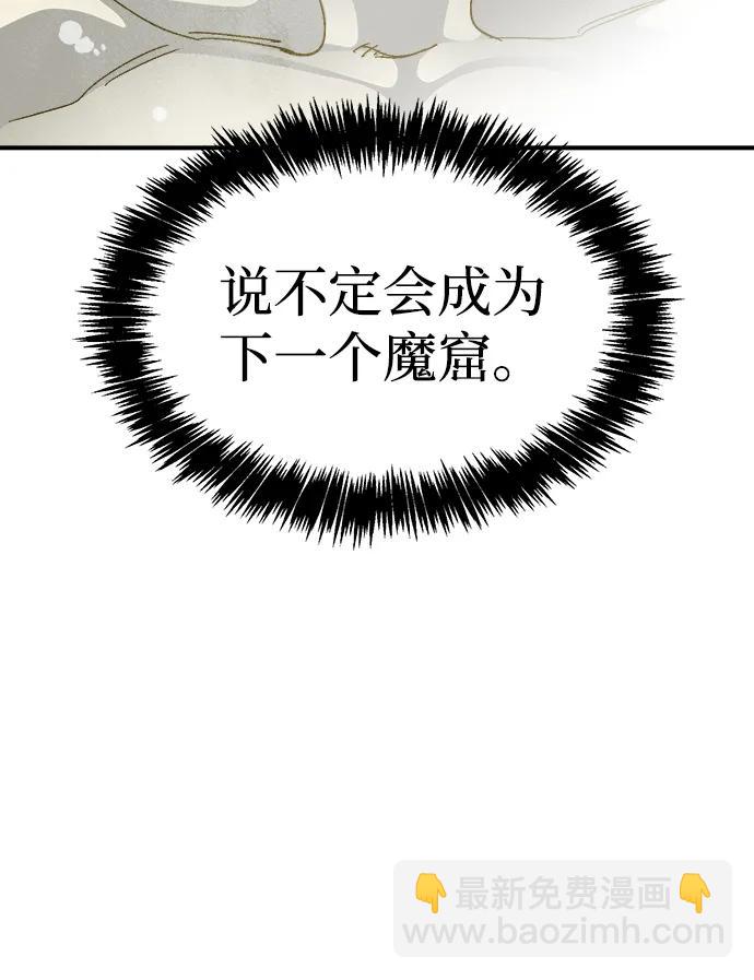 死靈法師：亡靈支配者 - [第177話] 逃出魔窟，J國討伐準備-1(2/3) - 5