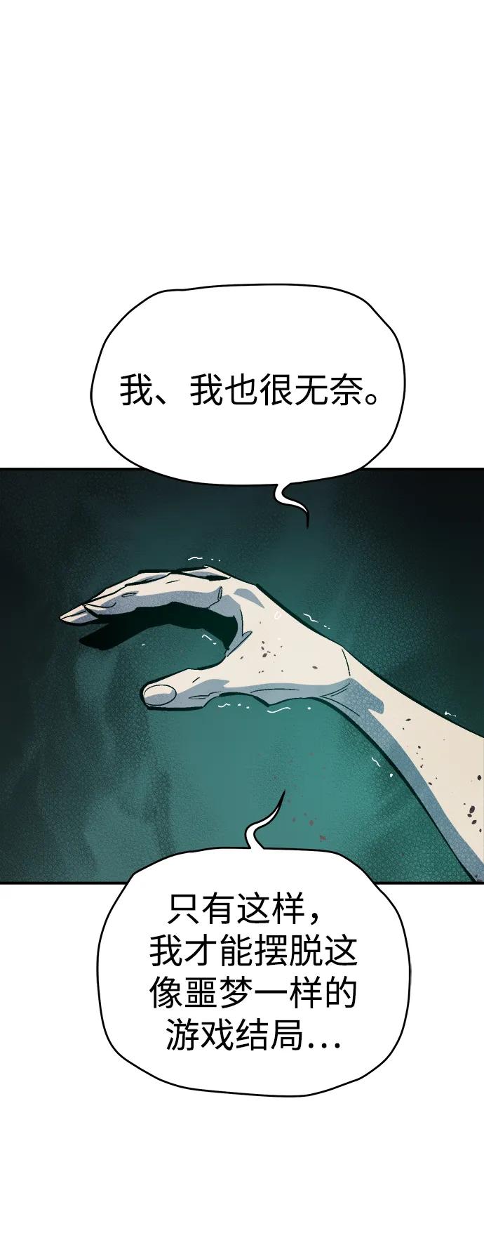 死靈法師：亡靈支配者 - [第177話] 逃出魔窟，J國討伐準備-1(1/3) - 6