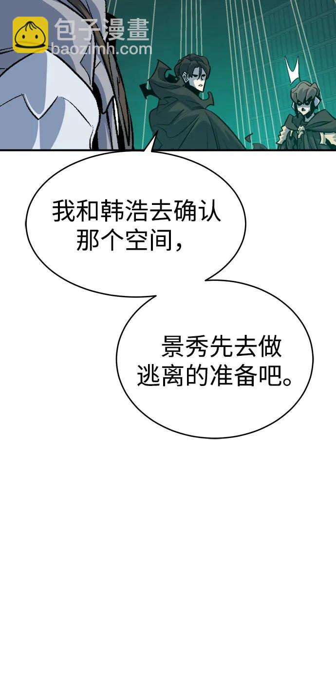 死靈法師：亡靈支配者 - [第177話] 逃出魔窟，J國討伐準備-1(2/3) - 7