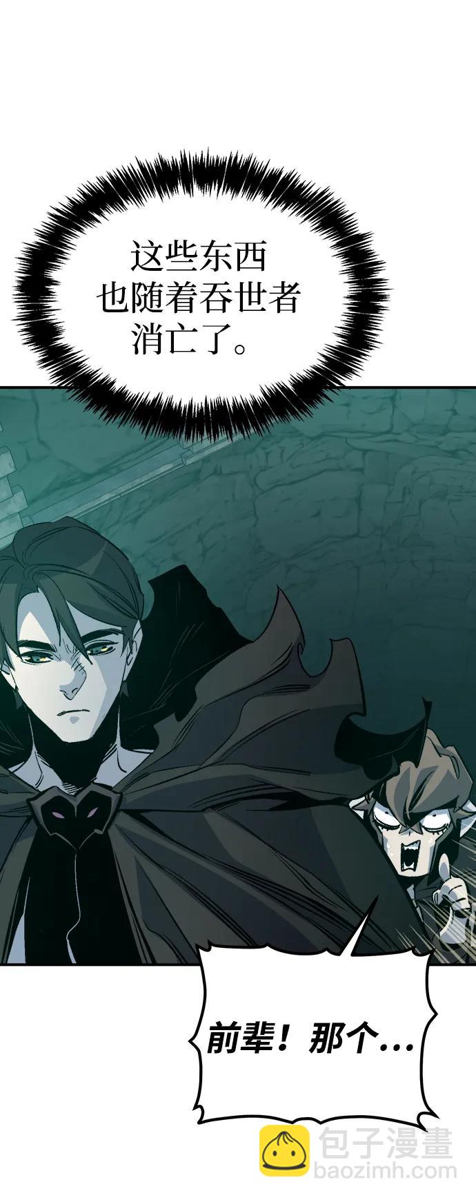 死靈法師：亡靈支配者 - [第177話] 逃出魔窟，J國討伐準備-1(2/3) - 3