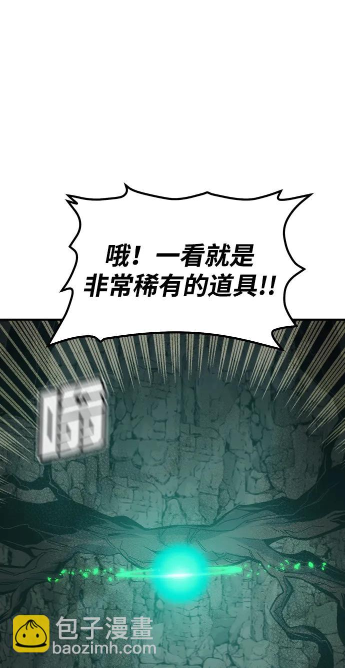 死靈法師：亡靈支配者 - [第177話] 逃出魔窟，J國討伐準備-1(2/3) - 4