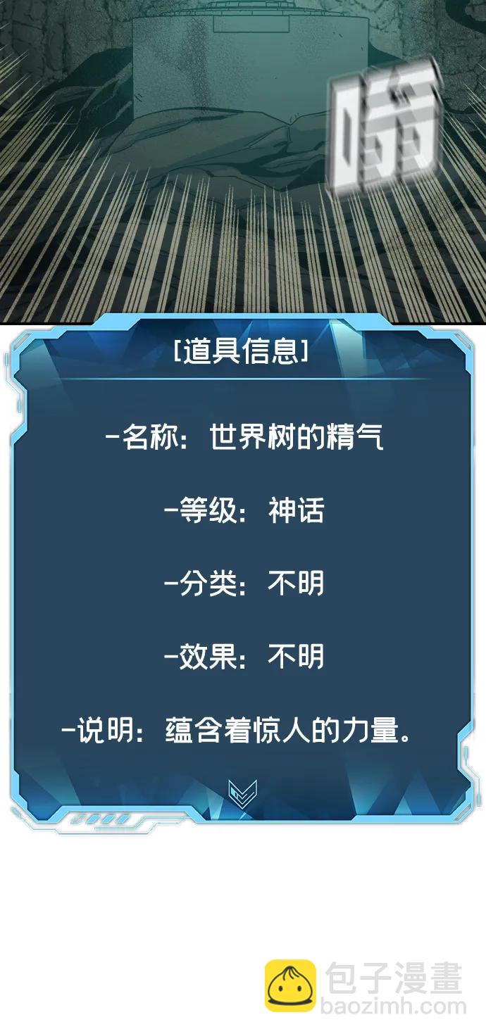 死靈法師：亡靈支配者 - [第177話] 逃出魔窟，J國討伐準備-1(2/3) - 5