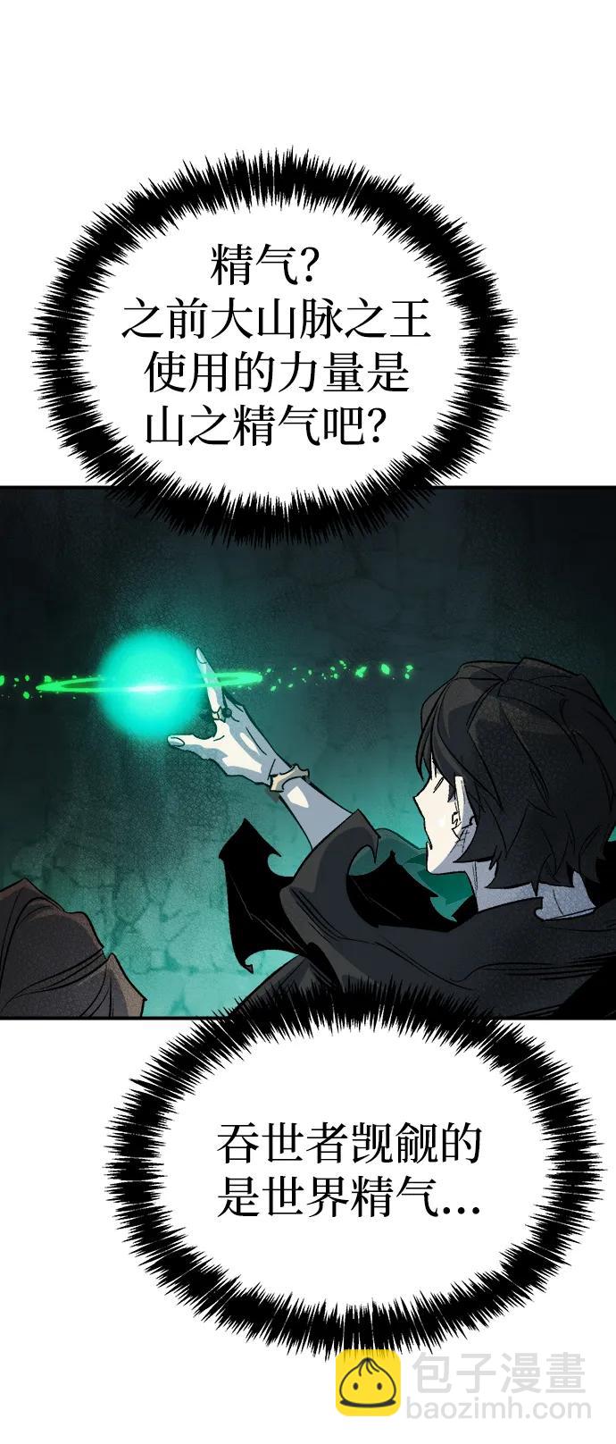 死靈法師：亡靈支配者 - [第177話] 逃出魔窟，J國討伐準備-1(2/3) - 6