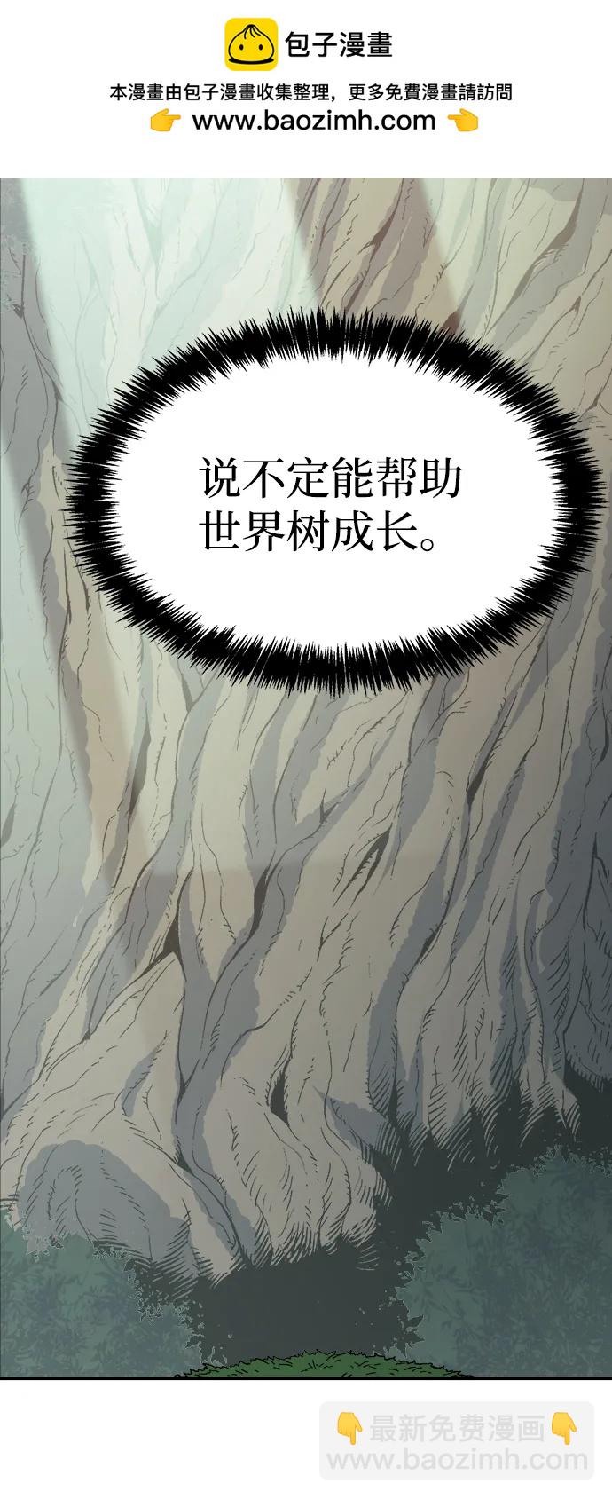 死靈法師：亡靈支配者 - [第177話] 逃出魔窟，J國討伐準備-1(2/3) - 8
