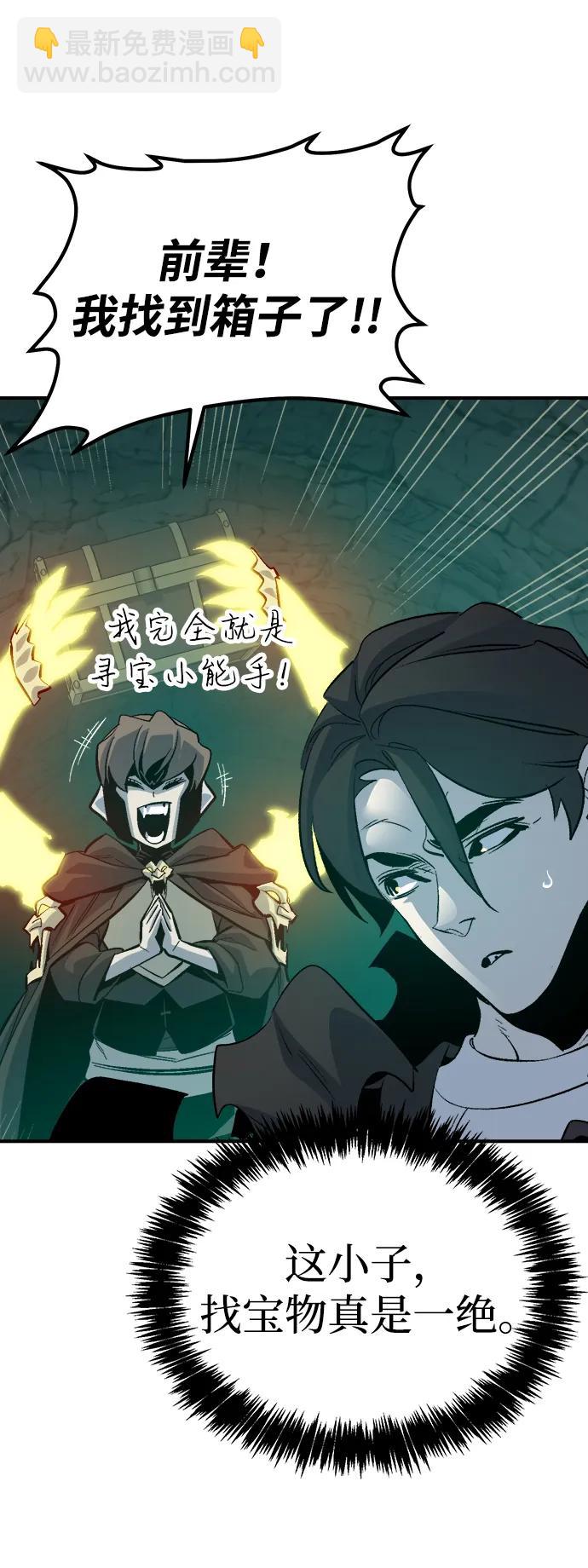 死靈法師：亡靈支配者 - [第177話] 逃出魔窟，J國討伐準備-1(2/3) - 1