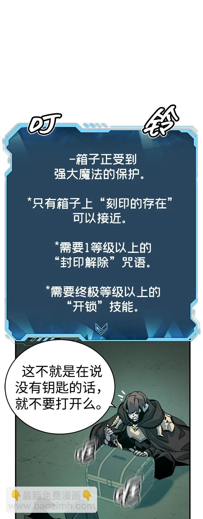 死靈法師：亡靈支配者 - [第177話] 逃出魔窟，J國討伐準備-1(2/3) - 2