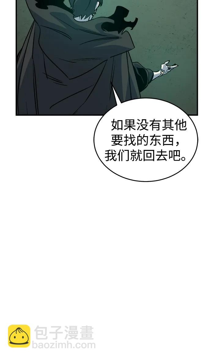 死靈法師：亡靈支配者 - [第177話] 逃出魔窟，J國討伐準備-1(2/3) - 3