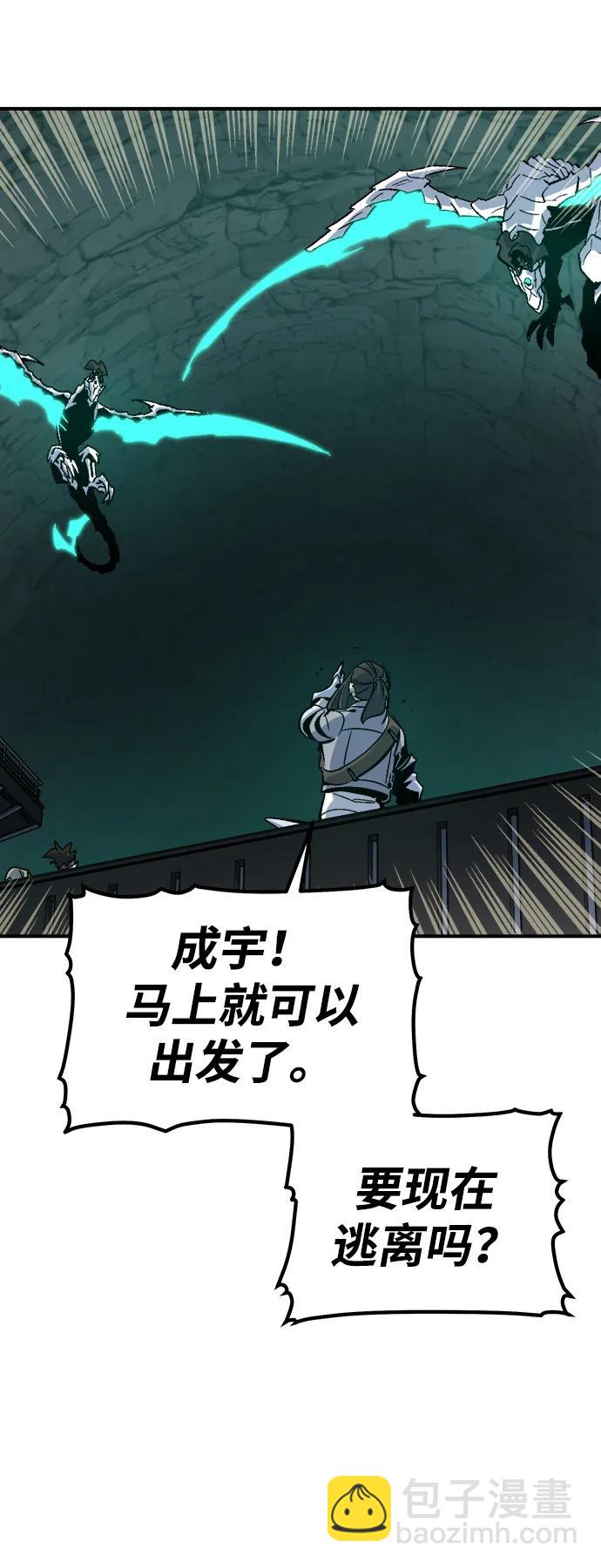 死靈法師：亡靈支配者 - [第177話] 逃出魔窟，J國討伐準備-1(2/3) - 4