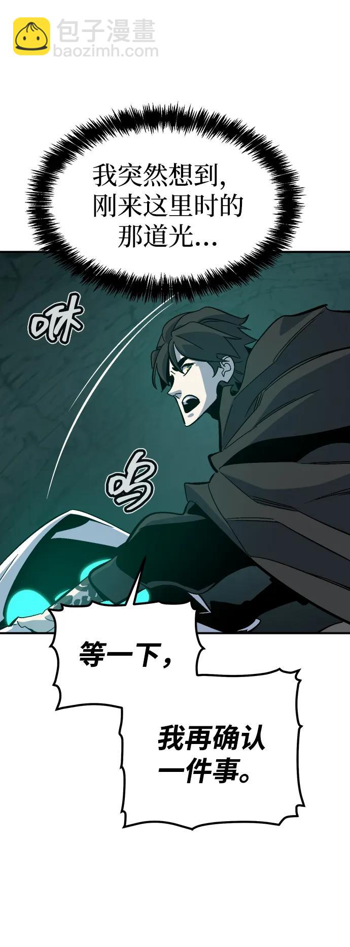 死靈法師：亡靈支配者 - [第177話] 逃出魔窟，J國討伐準備-1(2/3) - 5