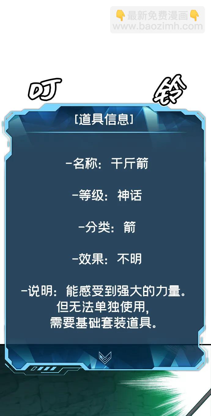 死靈法師：亡靈支配者 - [第177話] 逃出魔窟，J國討伐準備-1(2/3) - 7