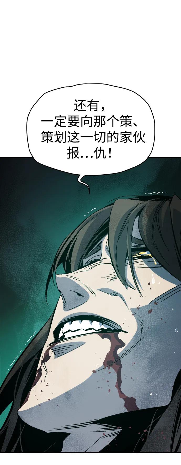死靈法師：亡靈支配者 - [第177話] 逃出魔窟，J國討伐準備-1(1/3) - 8