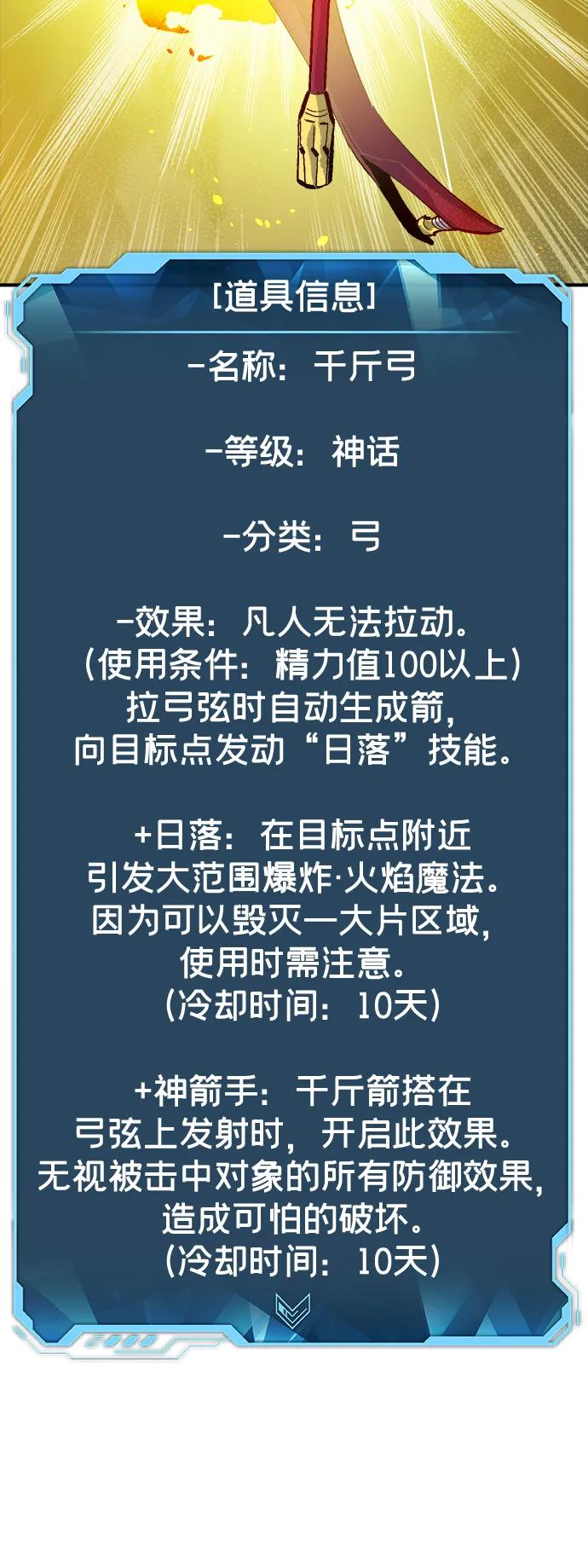 死靈法師：亡靈支配者 - [第177話] 逃出魔窟，J國討伐準備-1(2/3) - 2