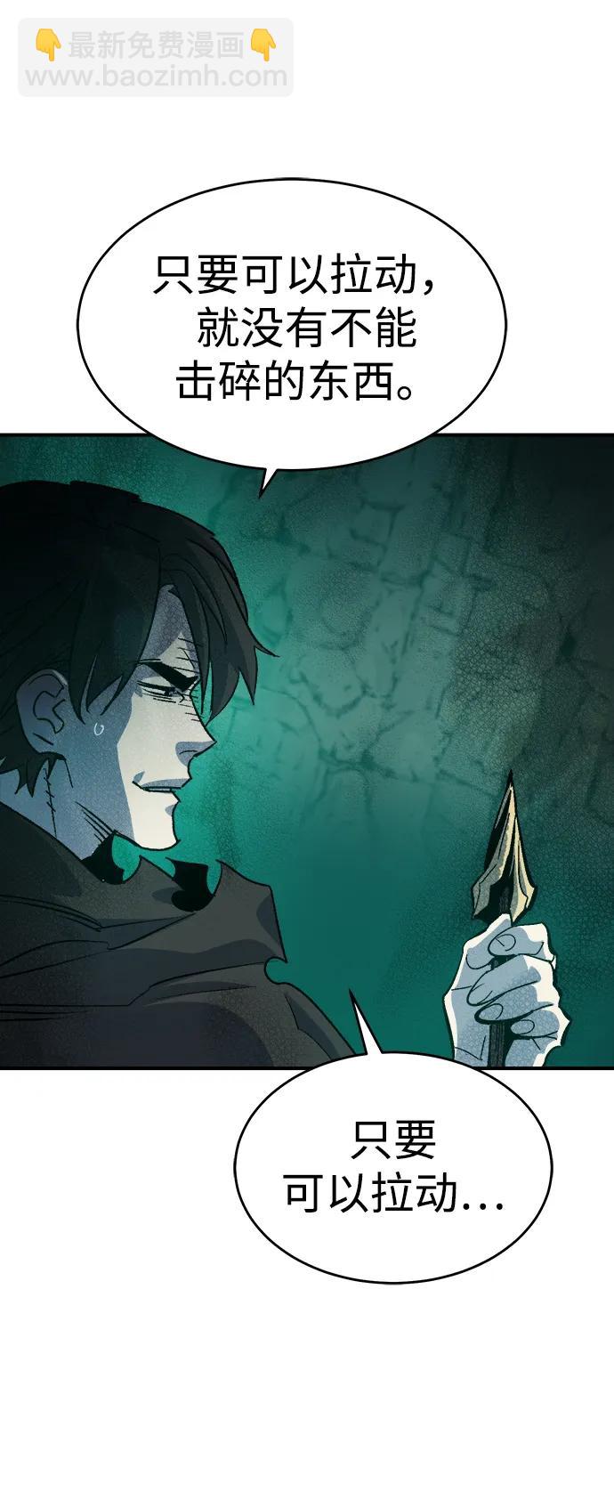 死靈法師：亡靈支配者 - [第177話] 逃出魔窟，J國討伐準備-1(2/3) - 3