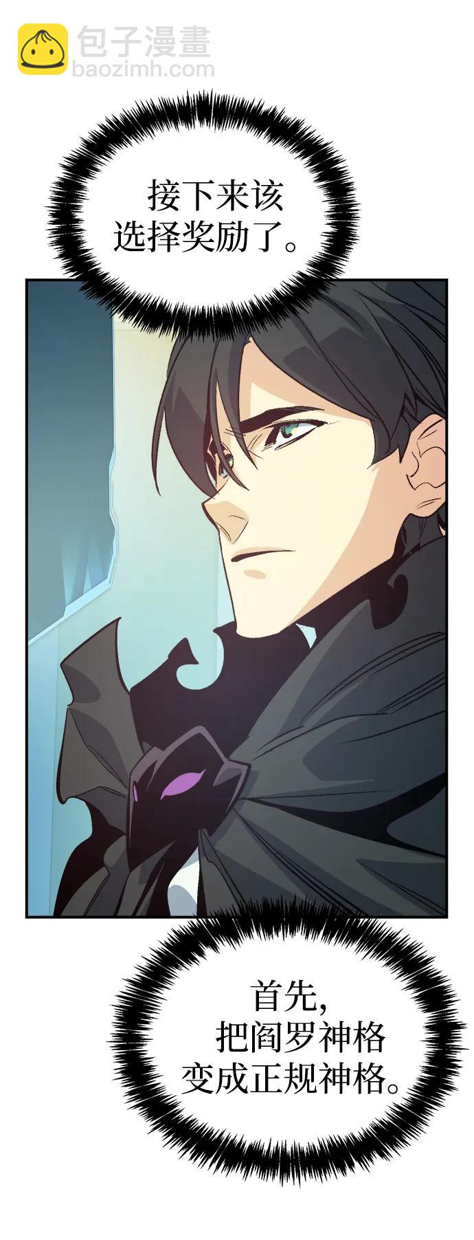 死靈法師：亡靈支配者 - [第177話] 逃出魔窟，J國討伐準備-1(2/3) - 6