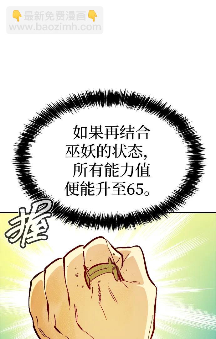 死靈法師：亡靈支配者 - [第177話] 逃出魔窟，J國討伐準備-1(2/3) - 1