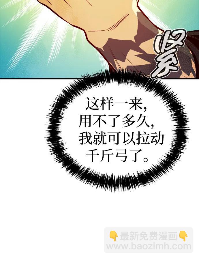 死靈法師：亡靈支配者 - [第177話] 逃出魔窟，J國討伐準備-1(2/3) - 2