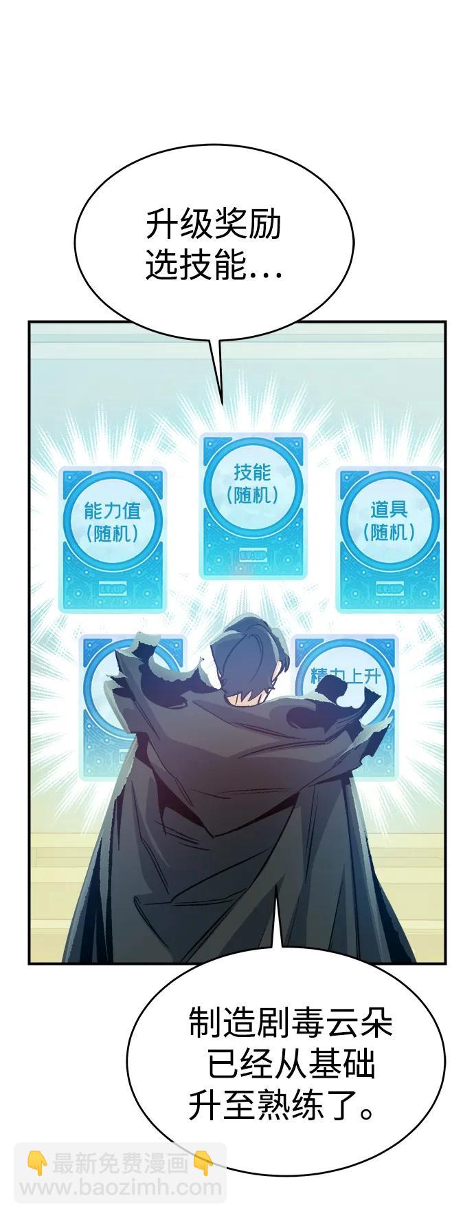 死靈法師：亡靈支配者 - [第177話] 逃出魔窟，J國討伐準備-1(2/3) - 3