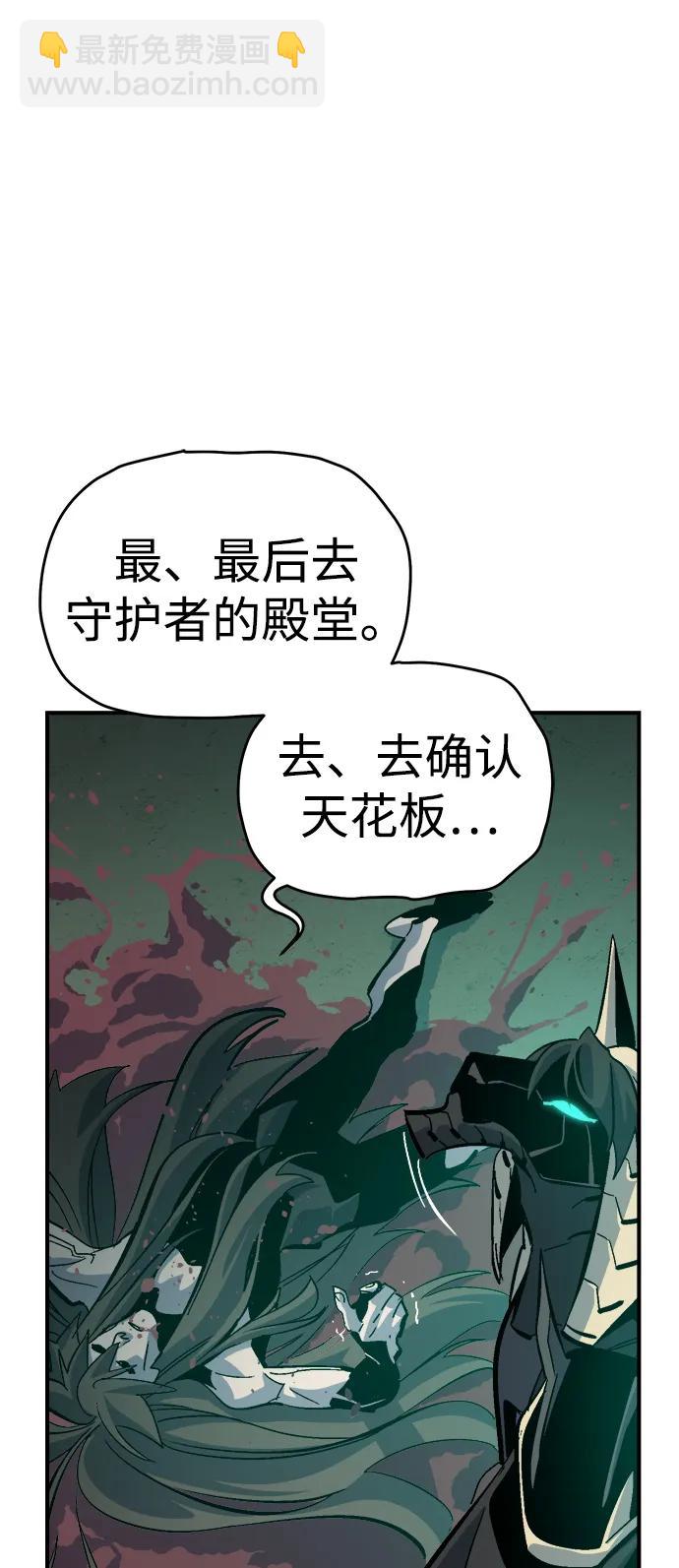 死靈法師：亡靈支配者 - [第177話] 逃出魔窟，J國討伐準備-1(1/3) - 1