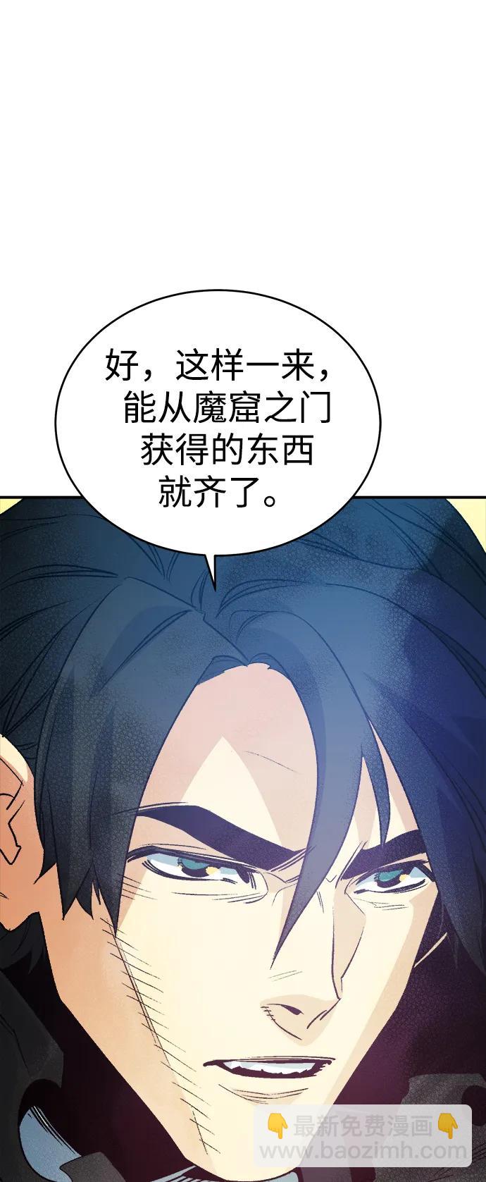 死靈法師：亡靈支配者 - [第177話] 逃出魔窟，J國討伐準備-1(2/3) - 4