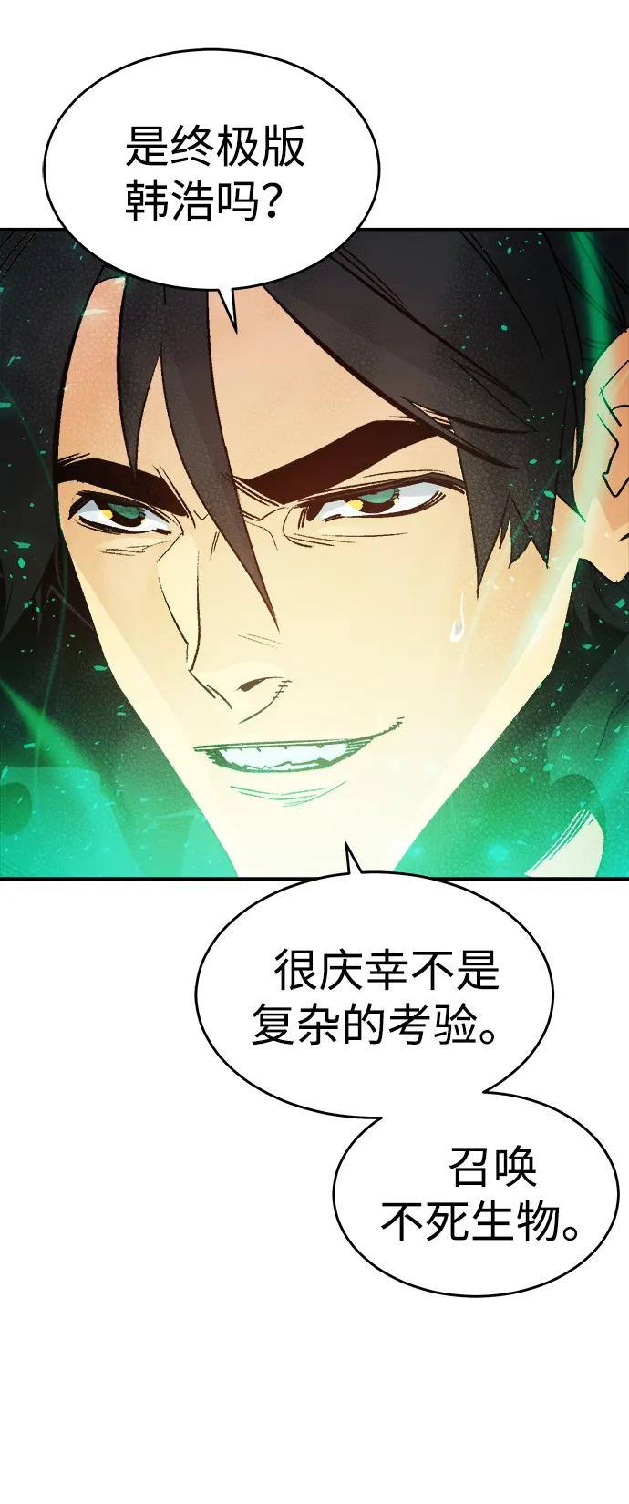 死靈法師：亡靈支配者 - [第179話] 赫菲斯托斯的鐵匠鋪(1/3) - 2