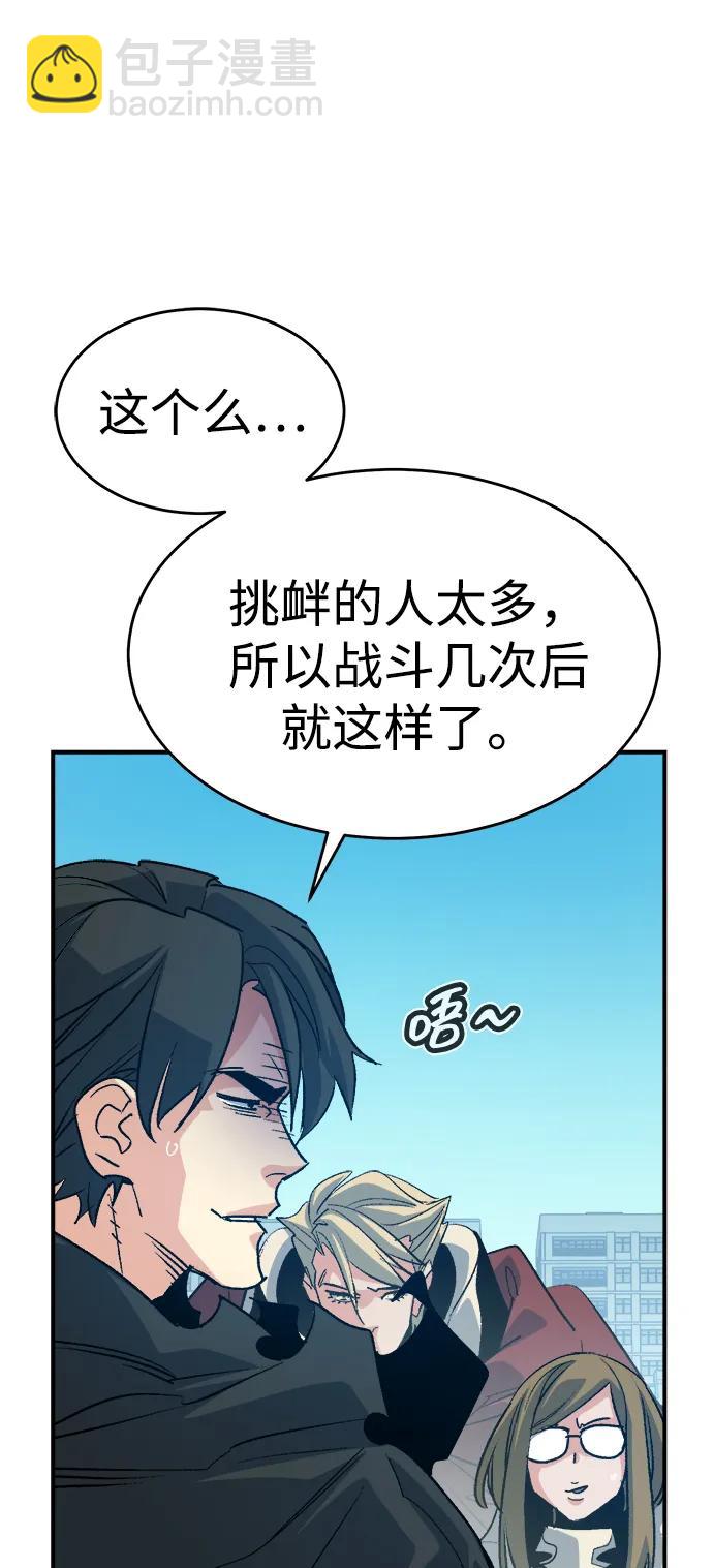 死靈法師：亡靈支配者 - [第179話] 赫菲斯托斯的鐵匠鋪(3/3) - 2