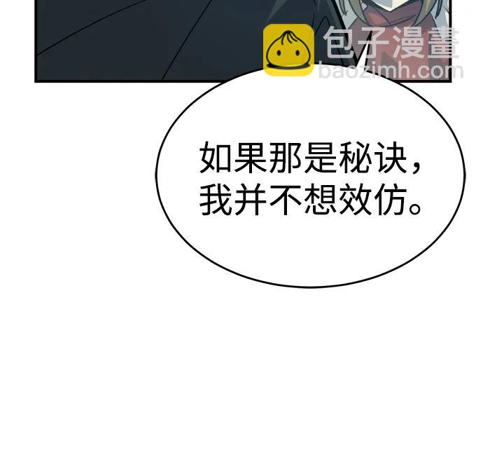 死靈法師：亡靈支配者 - [第179話] 赫菲斯托斯的鐵匠鋪(3/3) - 3