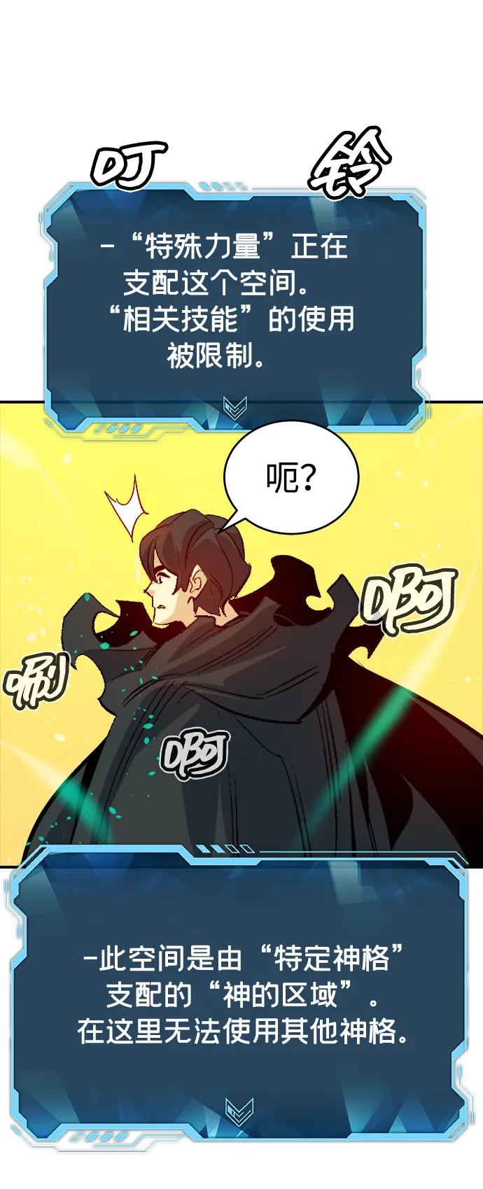 死靈法師：亡靈支配者 - [第179話] 赫菲斯托斯的鐵匠鋪(1/3) - 3