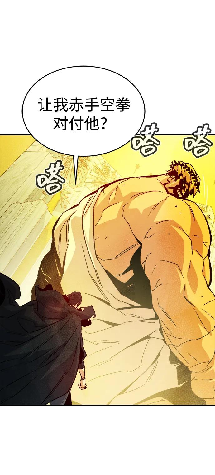 死靈法師：亡靈支配者 - [第179話] 赫菲斯托斯的鐵匠鋪(1/3) - 6