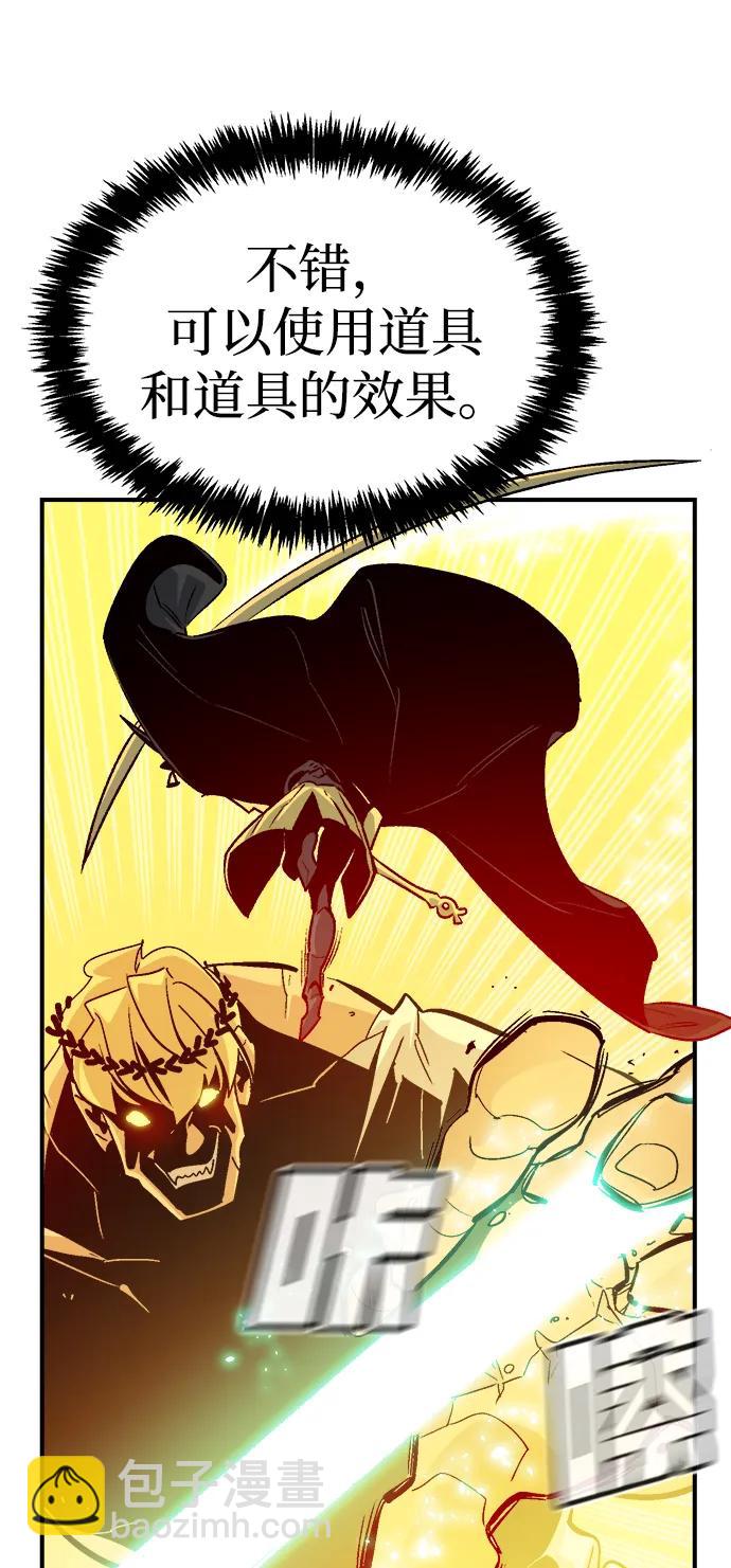 死靈法師：亡靈支配者 - [第179話] 赫菲斯托斯的鐵匠鋪(1/3) - 1