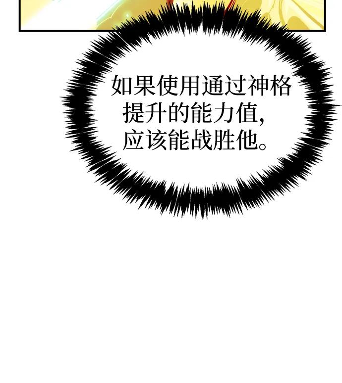 死靈法師：亡靈支配者 - [第179話] 赫菲斯托斯的鐵匠鋪(1/3) - 2