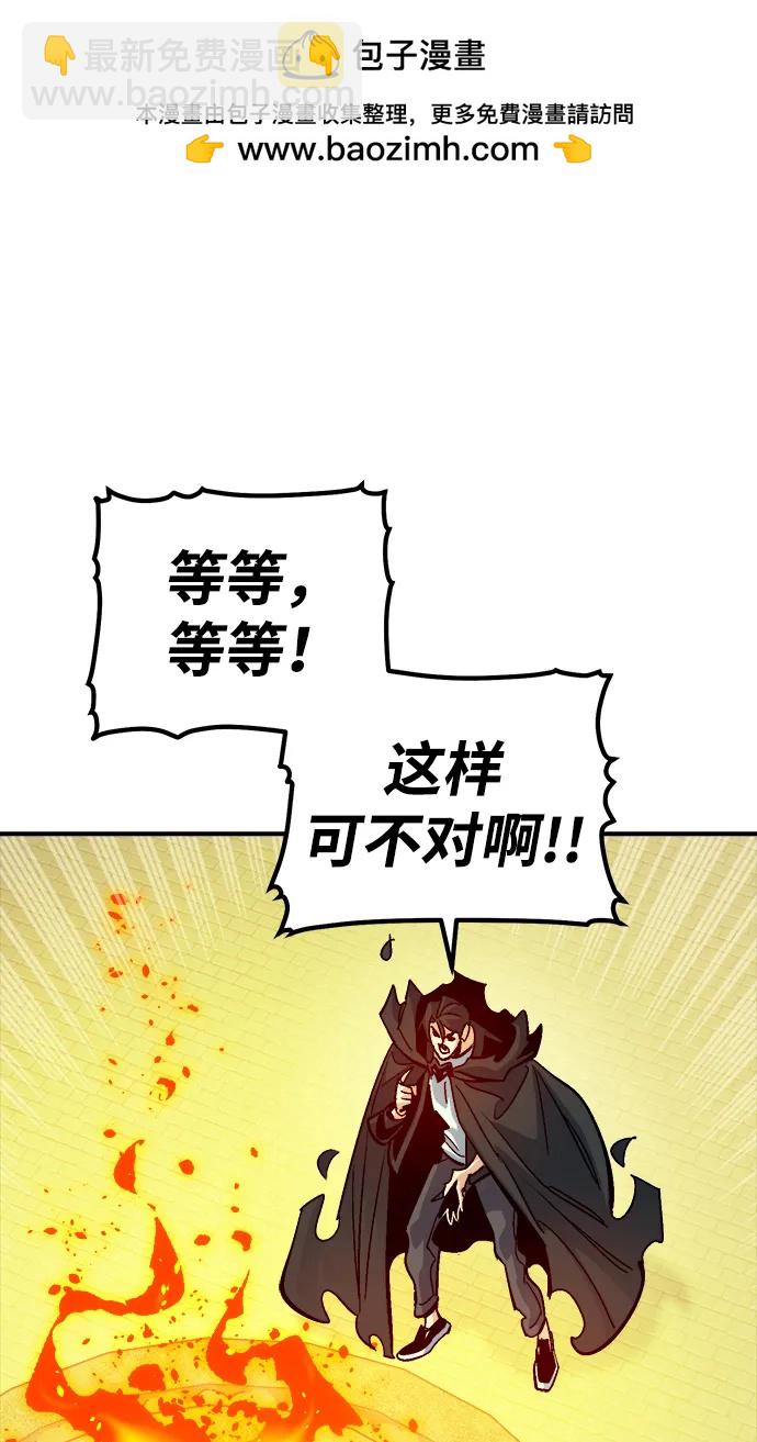 死靈法師：亡靈支配者 - [第179話] 赫菲斯托斯的鐵匠鋪(1/3) - 2