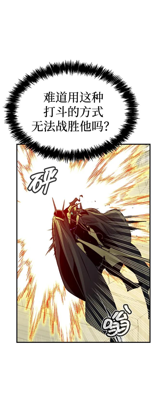 死靈法師：亡靈支配者 - [第179話] 赫菲斯托斯的鐵匠鋪(1/3) - 5