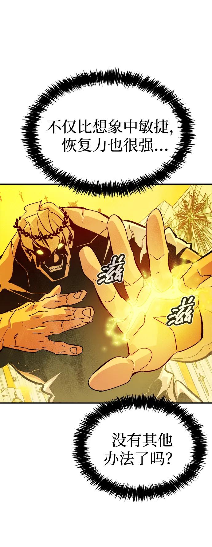 死靈法師：亡靈支配者 - [第179話] 赫菲斯托斯的鐵匠鋪(1/3) - 6
