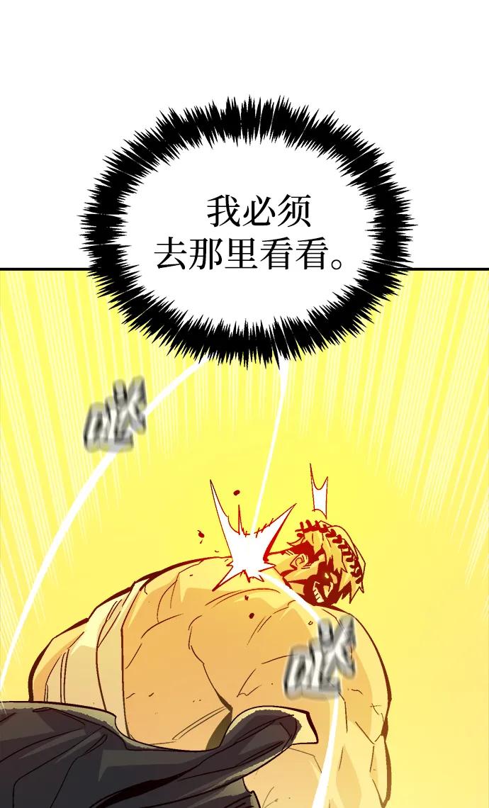 死靈法師：亡靈支配者 - [第179話] 赫菲斯托斯的鐵匠鋪(1/3) - 1