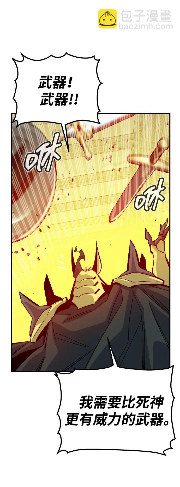 死靈法師：亡靈支配者 - [第179話] 赫菲斯托斯的鐵匠鋪(1/3) - 4