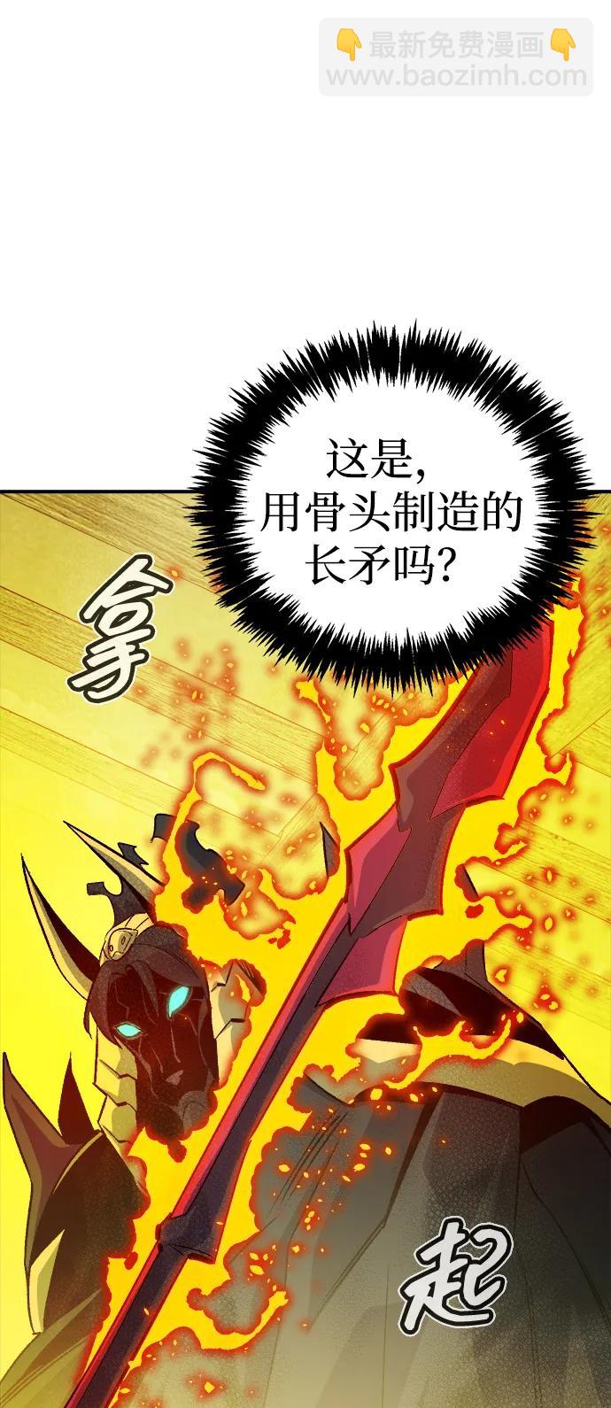 死靈法師：亡靈支配者 - [第179話] 赫菲斯托斯的鐵匠鋪(1/3) - 5