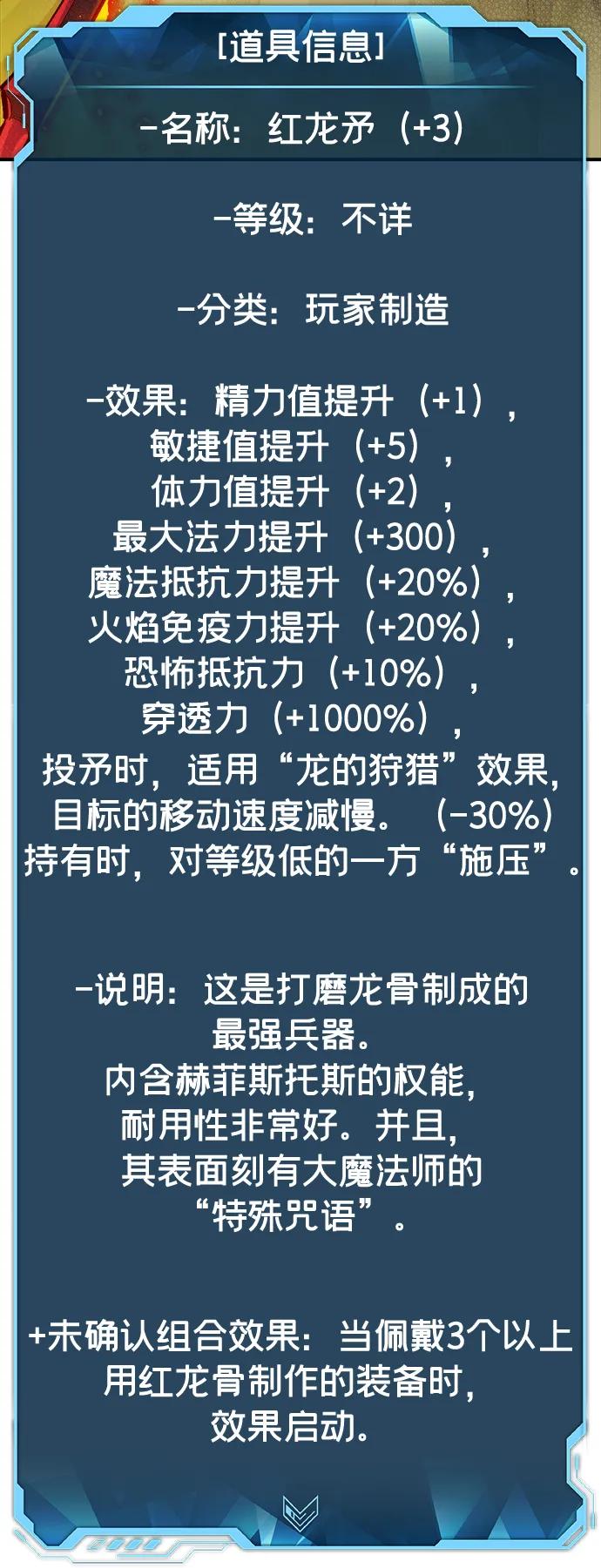 死靈法師：亡靈支配者 - [第179話] 赫菲斯托斯的鐵匠鋪(1/3) - 6