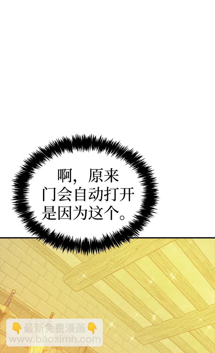 死靈法師：亡靈支配者 - [第179話] 赫菲斯托斯的鐵匠鋪(1/3) - 7