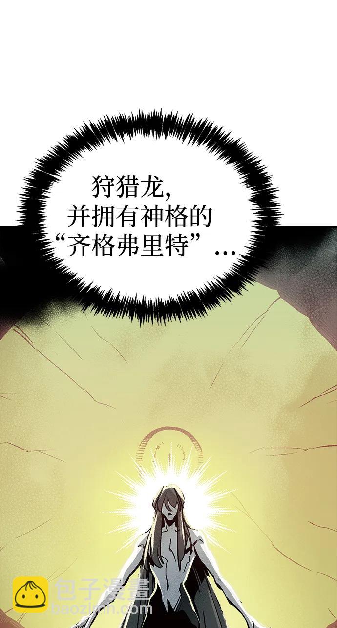 死靈法師：亡靈支配者 - [第179話] 赫菲斯托斯的鐵匠鋪(1/3) - 1