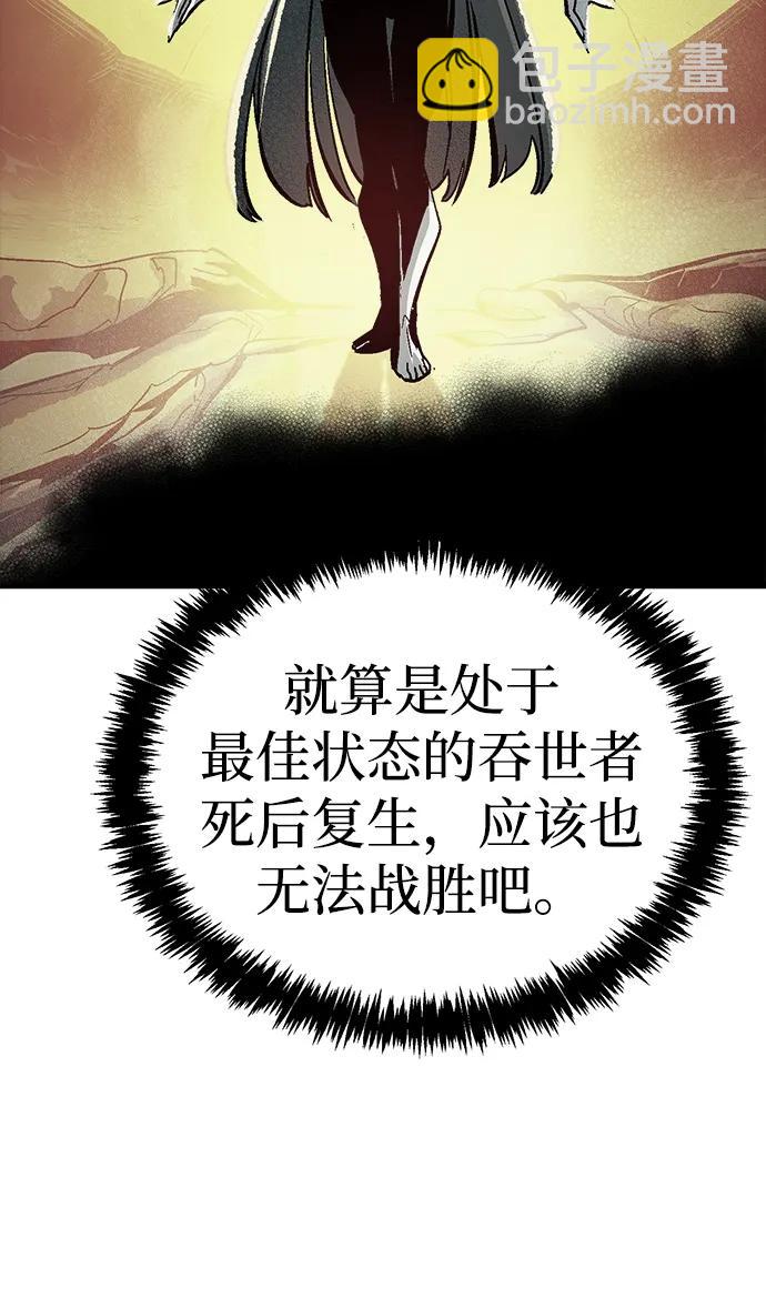 死靈法師：亡靈支配者 - [第179話] 赫菲斯托斯的鐵匠鋪(1/3) - 2