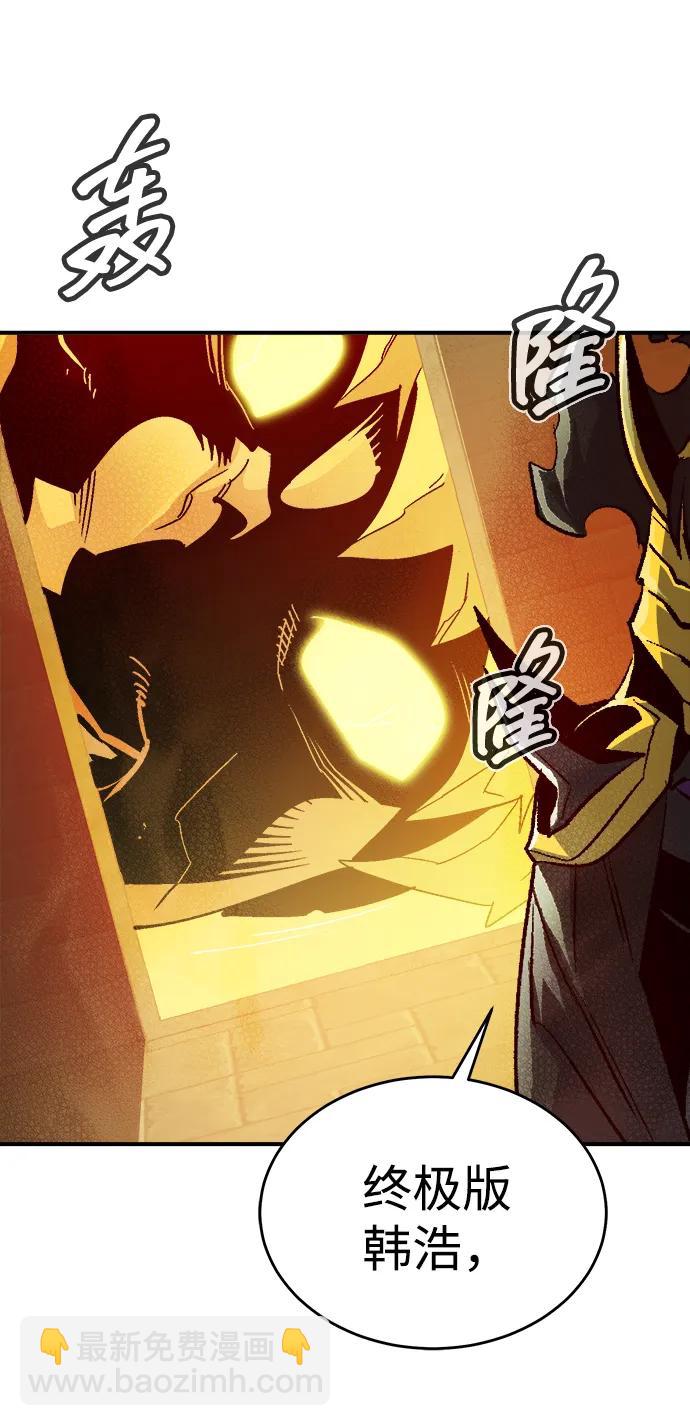 死靈法師：亡靈支配者 - [第179話] 赫菲斯托斯的鐵匠鋪(1/3) - 3