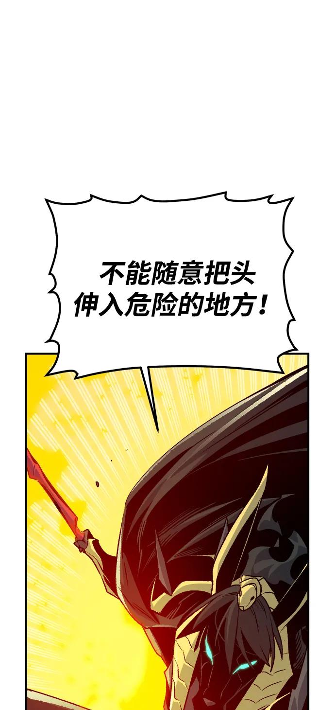死靈法師：亡靈支配者 - [第179話] 赫菲斯托斯的鐵匠鋪(1/3) - 4