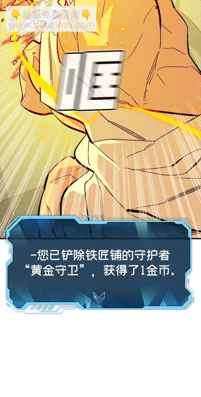 死靈法師：亡靈支配者 - [第179話] 赫菲斯托斯的鐵匠鋪(1/3) - 6