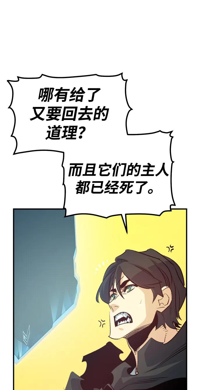 死靈法師：亡靈支配者 - [第179話] 赫菲斯托斯的鐵匠鋪(1/3) - 4