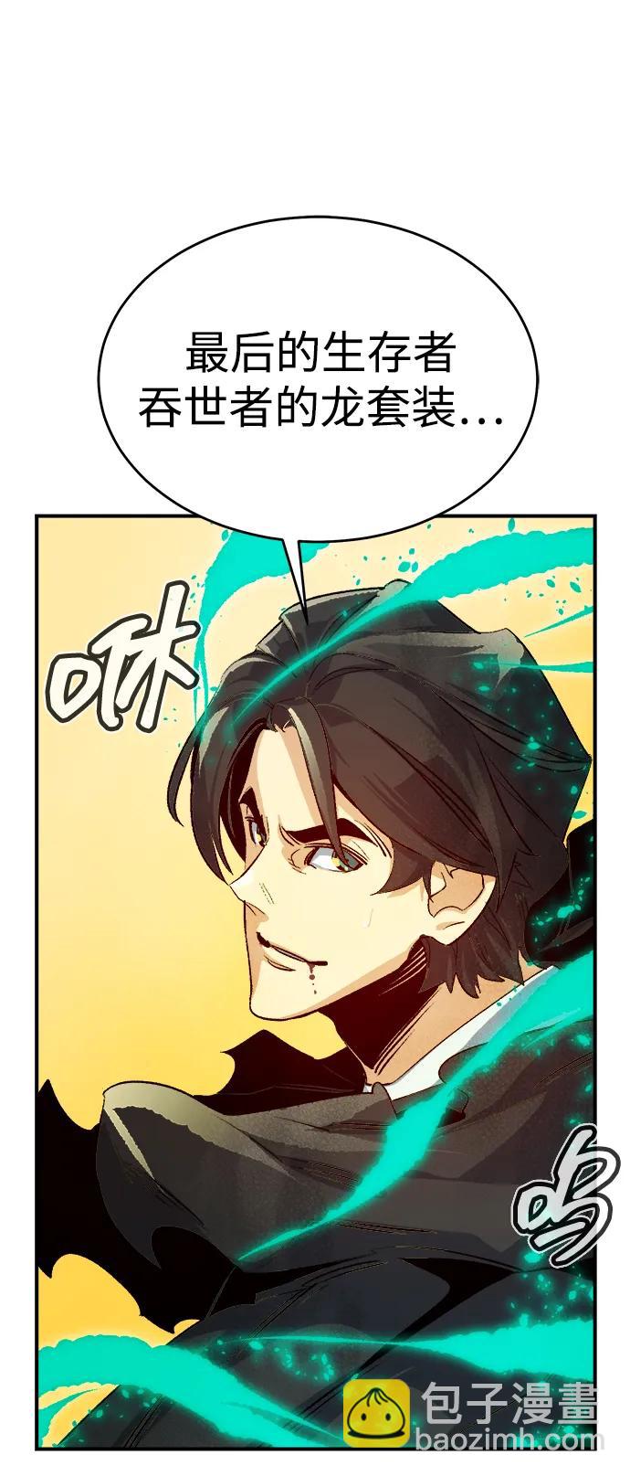 死靈法師：亡靈支配者 - [第179話] 赫菲斯托斯的鐵匠鋪(1/3) - 1