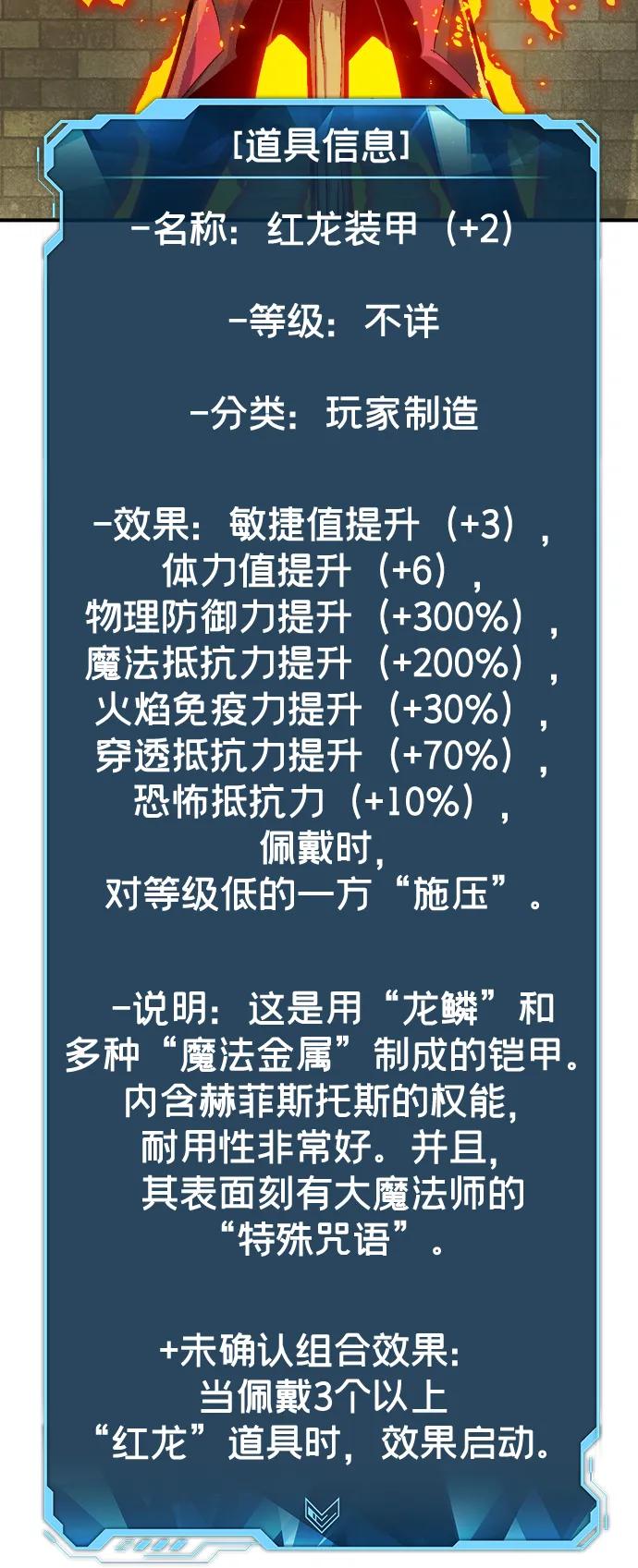死靈法師：亡靈支配者 - [第179話] 赫菲斯托斯的鐵匠鋪(1/3) - 3