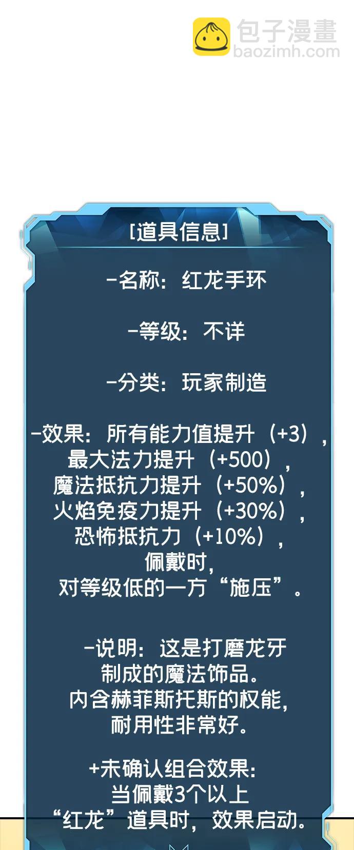 死靈法師：亡靈支配者 - [第179話] 赫菲斯托斯的鐵匠鋪(1/3) - 4