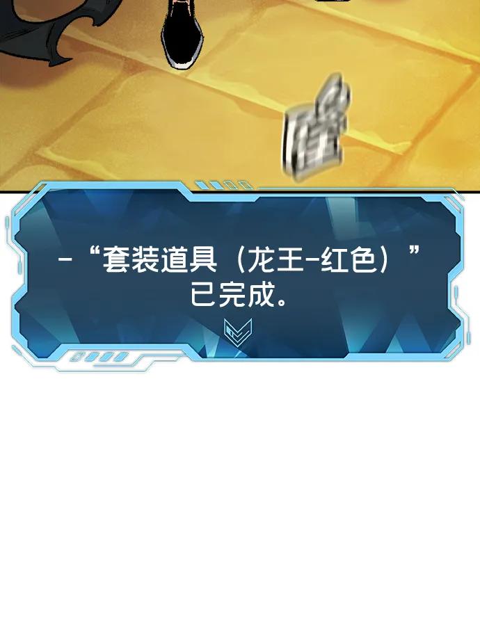 死靈法師：亡靈支配者 - [第179話] 赫菲斯托斯的鐵匠鋪(1/3) - 6