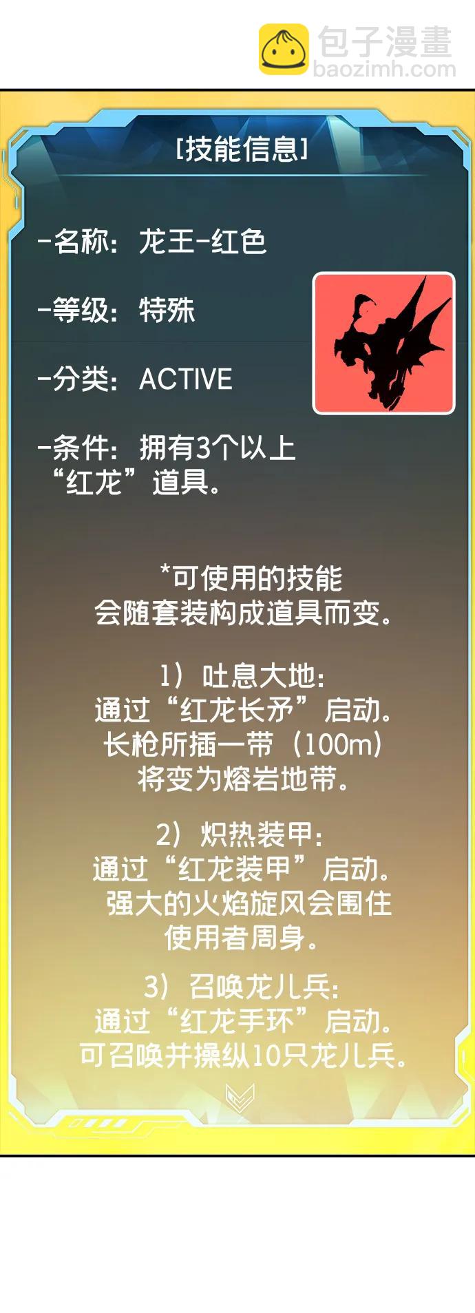 死靈法師：亡靈支配者 - [第179話] 赫菲斯托斯的鐵匠鋪(1/3) - 7