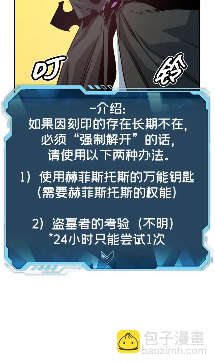 死靈法師：亡靈支配者 - [第179話] 赫菲斯托斯的鐵匠鋪(1/3) - 5